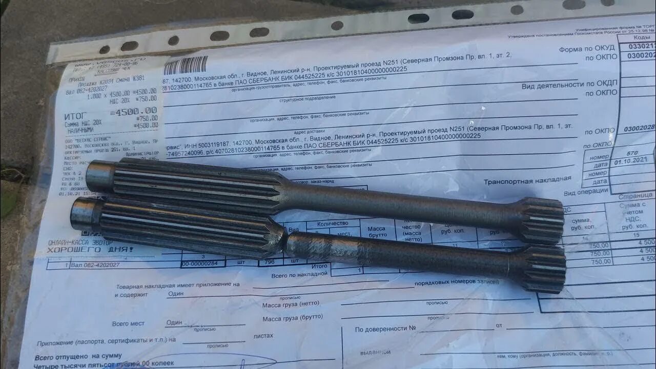 Мтз 132 доработки януль. Вал вом 082-4202027 мтз-132н. Привод карданный для минитрактора мтз-132 н. Минитрактор беларус 132н. Кардан вом трактора т-40.