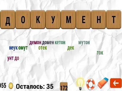 Составить слова из слова зарплата