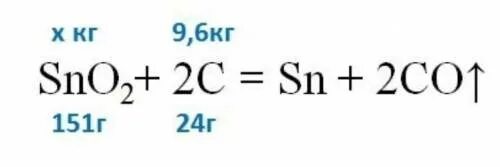 Углерод и оксид олова 4. Окись олова. Оксид олова и углерод. Оксид олова 4 плюс углерода.