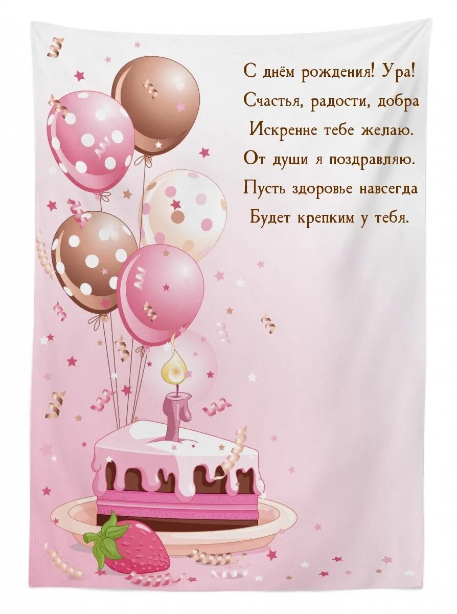 Поздравления с 14 летием девочке в прозе. Открытки с днём рождения с тортом и шарами. япоздравления с днём рождения девочки. красивое поздравление для девочки. поздравления с днём рождения девочке.