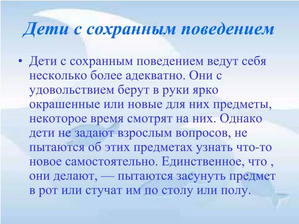 Дети раннего возраста с овз. Сохранное развитие детей это. Воспитатель детей с отклонениями в развитии и с сохранным развитием. Сохранное развитие детей это. Дети с сохранным развитием это определение.