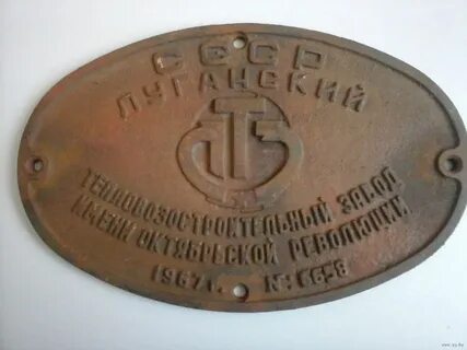Завод имени бухарина