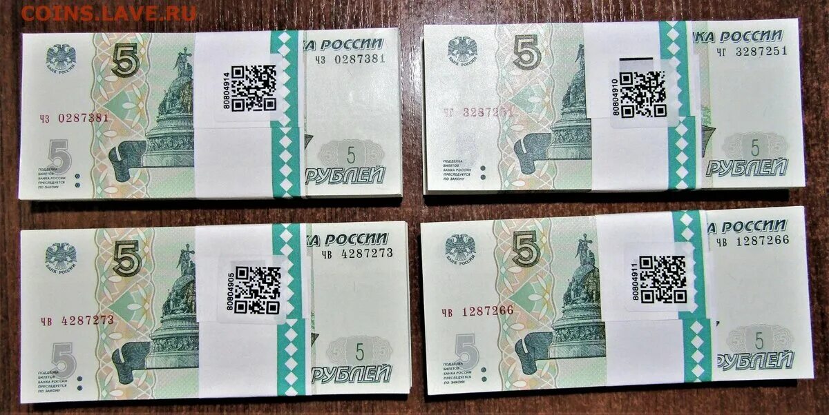 Купюра 5 рублей 2023. Бумажные 5 рублей 2023 года. Бумажные деньги 5 рублей 2023. 5 Рублей бумажные 1997 и 2023.