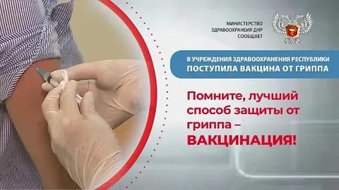 Поступление прививки