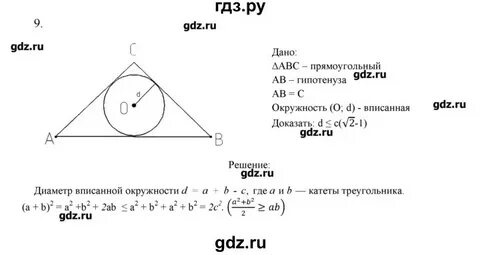 Задача 8 сложность 1