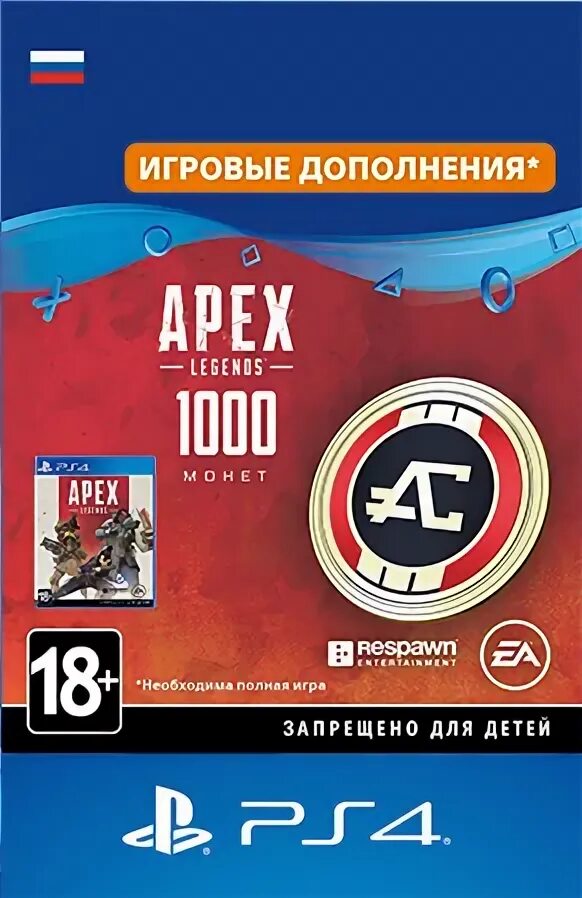 Купить монеты апекс легенд. Apex Legends монеты 1000. 1000 Монет Апекс. Apex Legends валюта. Игровая валюта Apex для ПК.