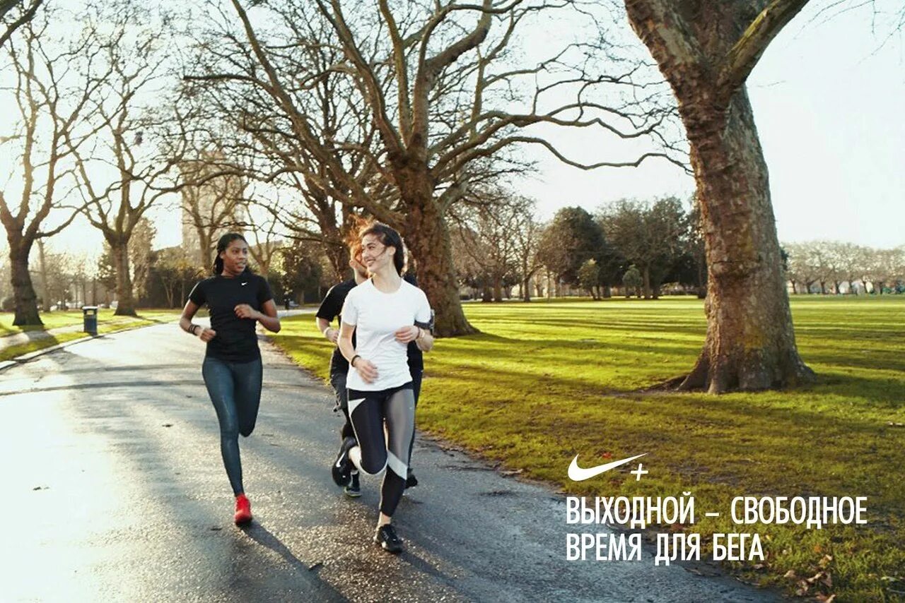 Свободное время спорт. Пробежка мотивация. Мотивация для бега. Слоган про бег. Бег мотиваторы.