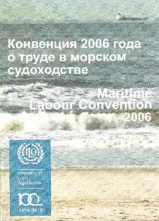 Конвенция о труде