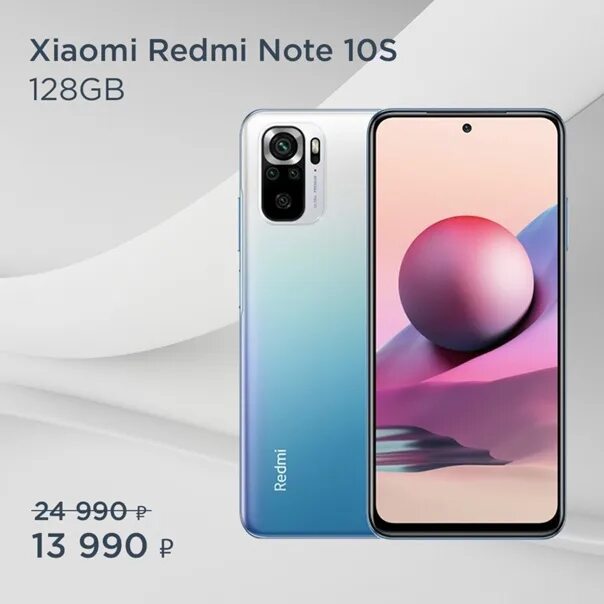 Прошивка редми нот 10 про. Редми нот 10 s. ксиоми редми 10s. redmi note 10 и 10s. ксиаоми редми 10 s.
