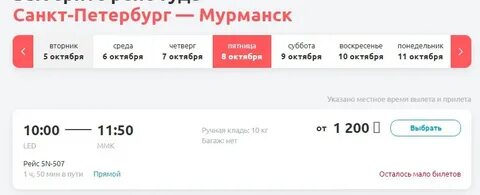 Билеты в питер на июнь 2024