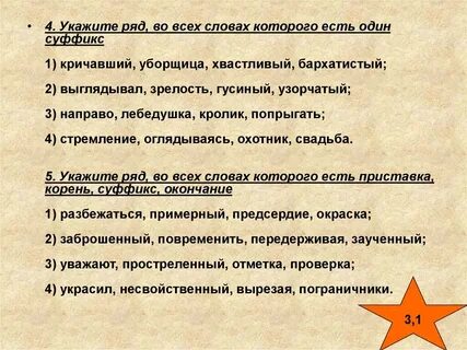 Укажите день