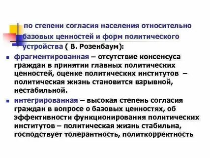 Степени ценности