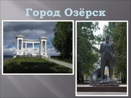Работа город озерск