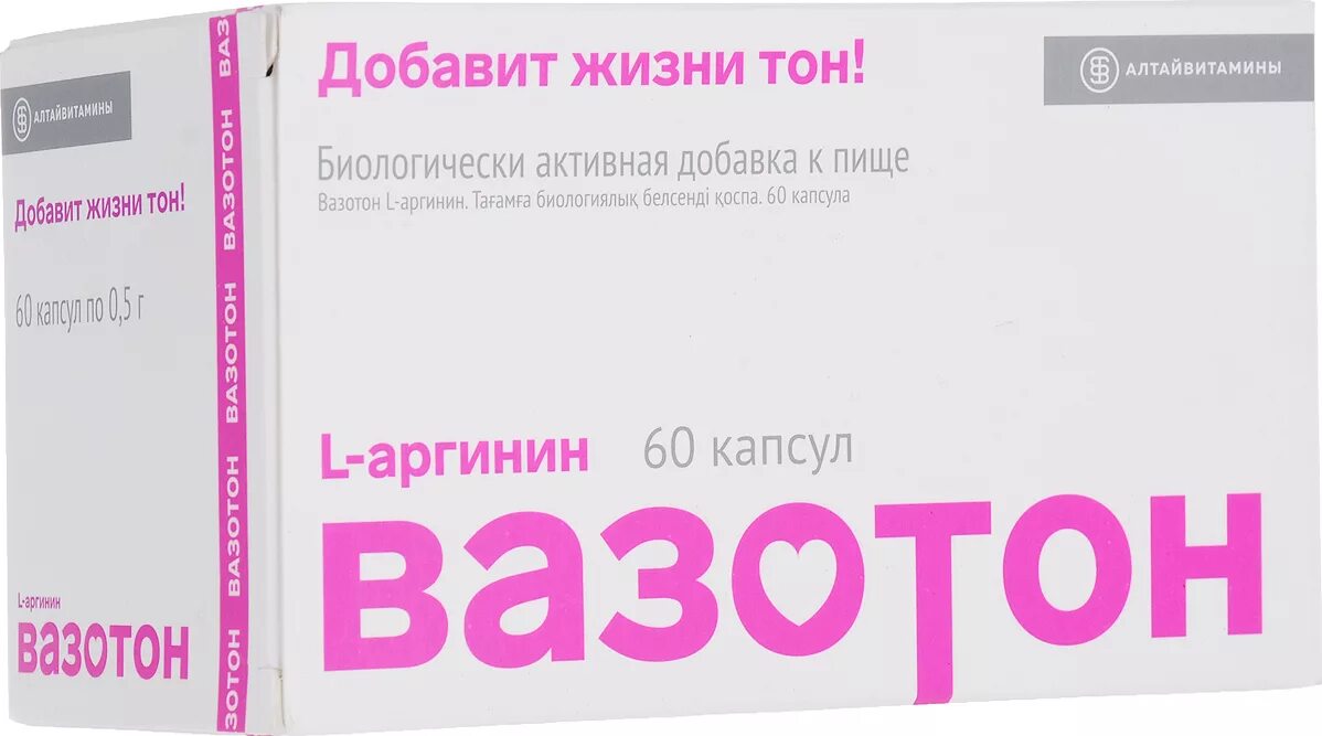 Вазотон капсулы. Вазотон л аргинин. Л-аргинин препараты в аптеке. Л аргинин капсулы.