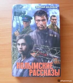 Колымские рассказы аудиокнига