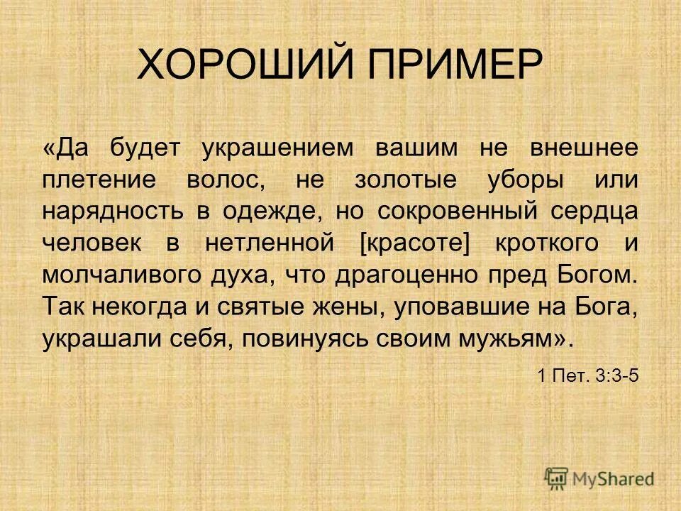  3:4). сокровенный человек книга. книга сокровенный сердца человек. книга о николае евгеньевиче емельянове. красоте кроткого и молчаливого духа, что драгоценно пред богом.