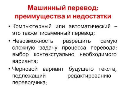 Выгода перевод
