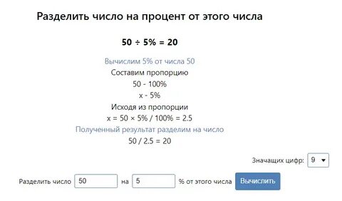 Калькулятор разницы в процентах