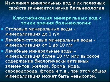 Исследование ископаемых