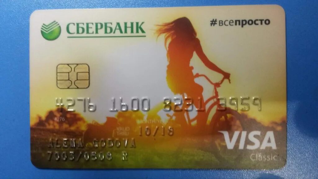 Новые карты сбербанка 2024. Карта visa Сбербанк. Виза карт Сбербанк. Карта Сбербанка виза Классик дебетовая. Дебетовая карта Сбербанка виза.