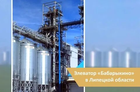Элеваторы курска