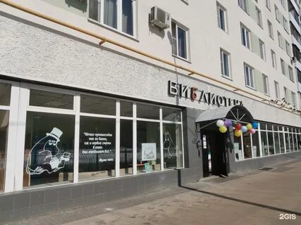 Библиотека химки