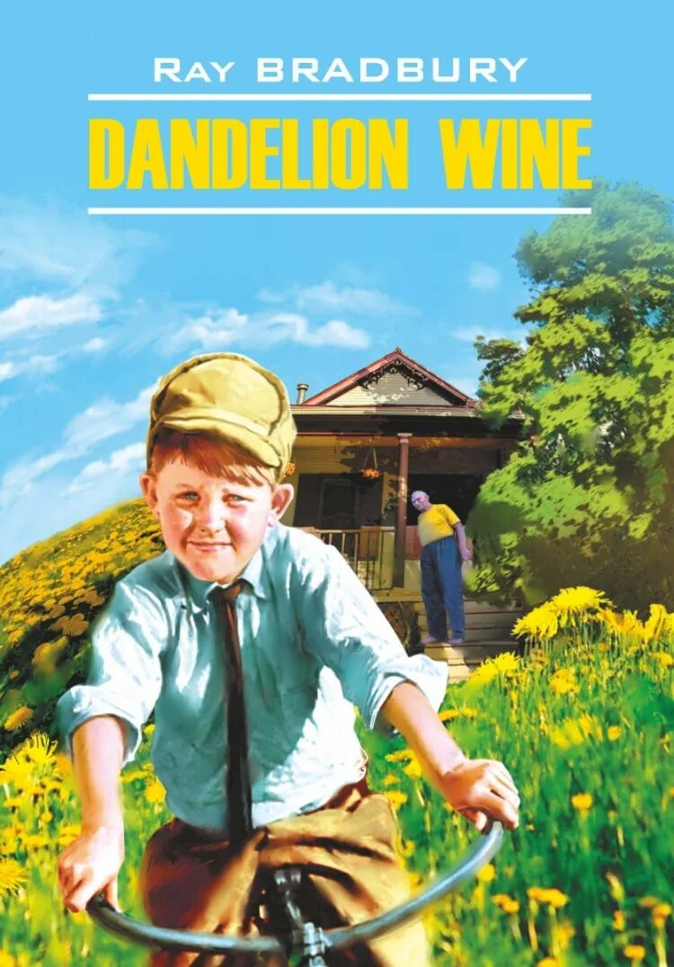 Dandelion wine книга. Вино из одуванчиков на английском. Ray bradbury "dandelion wine". Ray bradbury "dandelion wine". Dandelion wine книга.