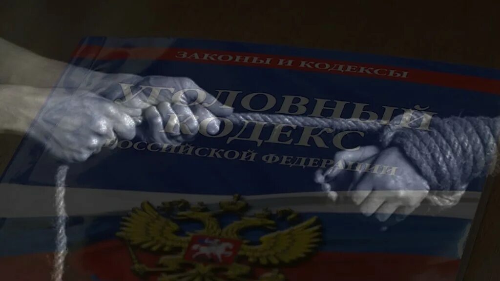 127.2 ук использование рабского труда. Рабский труд в ук. рабский труд уголовное право. квалификация использования рабского труда. торговля людьми от использования рабского труда.