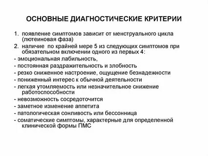 Главная диагностика
