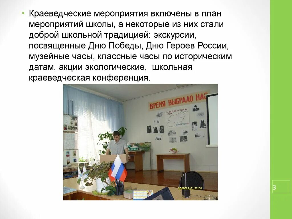 Краеведческие мероприятия план. Мероприятия в музее. Название историко-краеведческого музея. Мероприятия по краеведению. План мероприятий по краеведению.