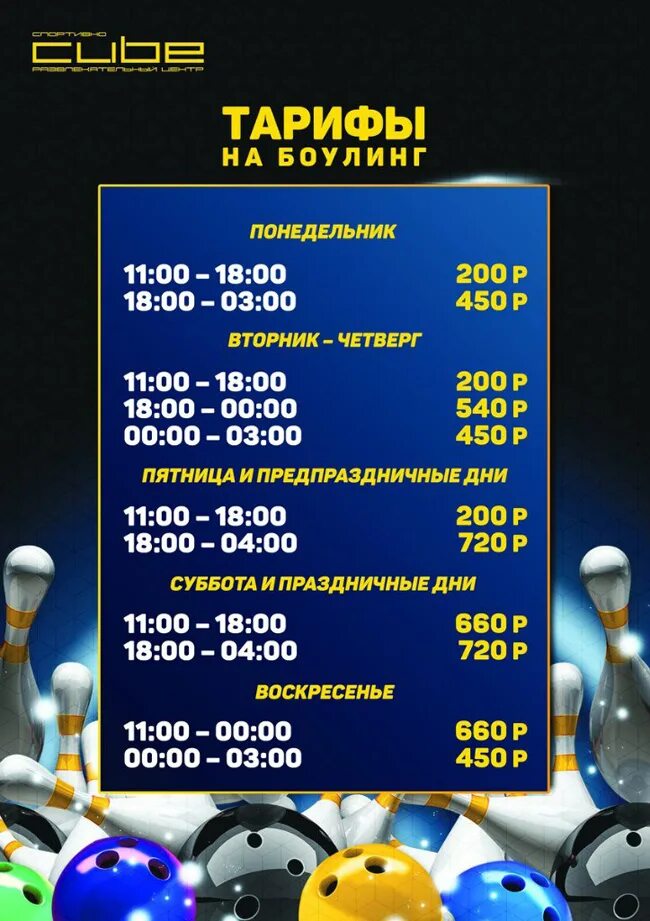 Трц мегаполис план екатеринбург. Мегаполис график работы. Чкаловский район екатеринбург мегаполис. Режим работы магазина мегаполис. Мегаполис график работы.