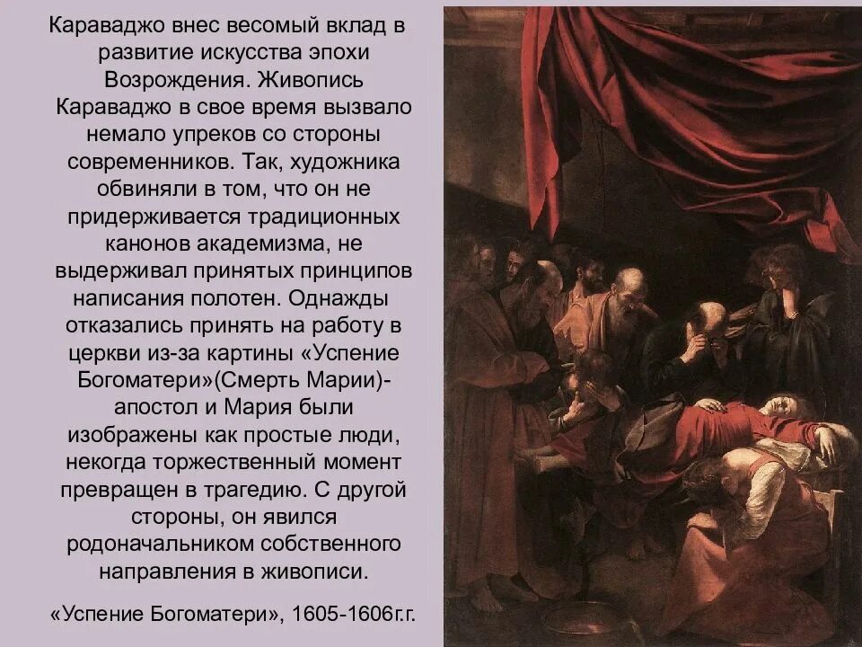 Караваджо художник биография. Караваджо художник биография. Микеланджело караваджо. Караваджо автопортрет. Микеланджело караваджо.