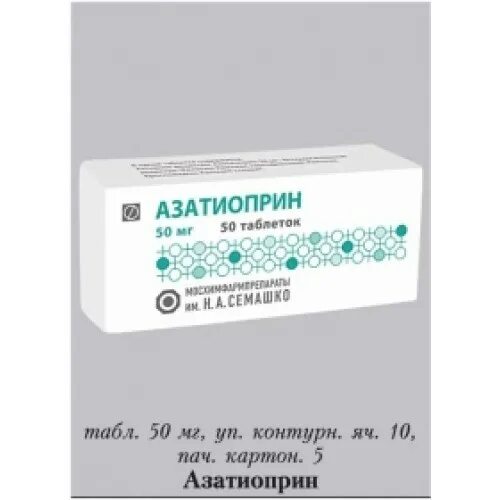 Купить азатиоприн в таблетках