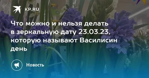 Что нельзя делать 3 декабря 2023 года