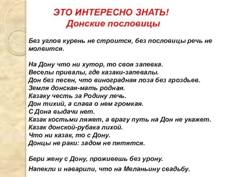 Пословица без углов дом не