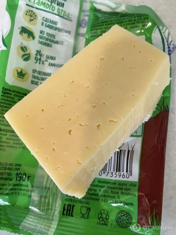 Сыр благородный дуэт. Сыр белебеевский благородный дуэт 50 190г. Сыр белебеевский благородный дуэт 190 г. Сыр белебеевский благородный дуэт. Сыр белебеевский мк благородный дуэт 50% 190г.
