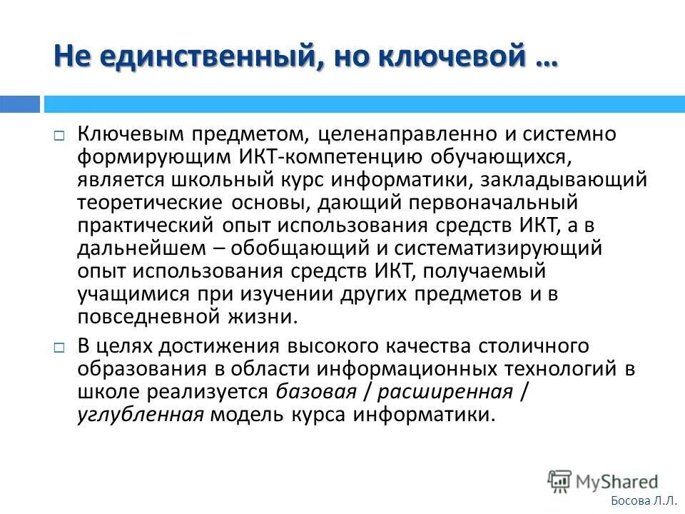 9. модель педагогического клуба. схема программы развития школы. теоретические основы программы развитие. теоретические основы программы развитие.