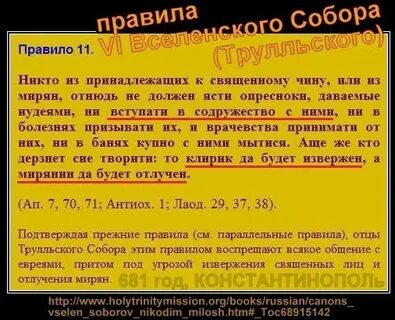 Правило 11