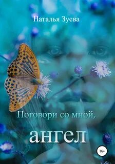 Читать поговори