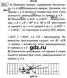 Математика 4 класс задача 311 решение