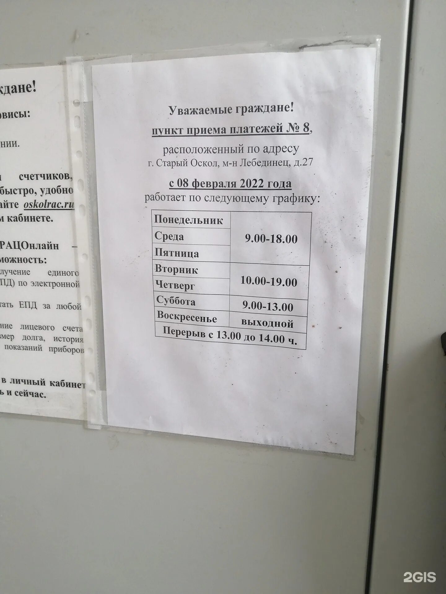 Банки старый оскол график работы. Паспортный стол старый оскол лебединец. паспортный стол старый оскол лебединец график работы. паспортный стол старый оскол лебединец график работы телефон.