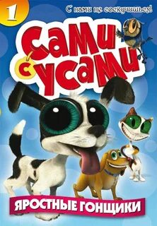 Сами сусами