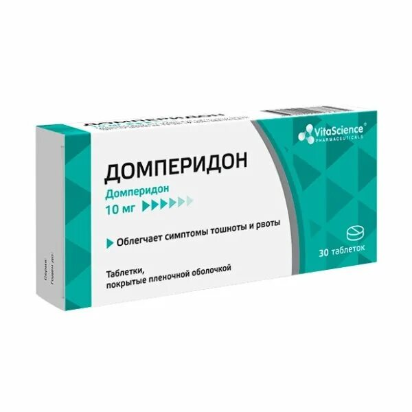 Домперидон тева. Домперидон 10. Домперидон 10 мг №30 (таблетки). Домперидон Авва рус. Домперидон-Тева таб. П/О плен. 10мг №30.