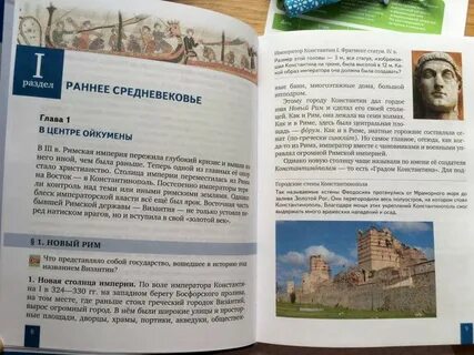 Бойцова всеобщая история 6 класс