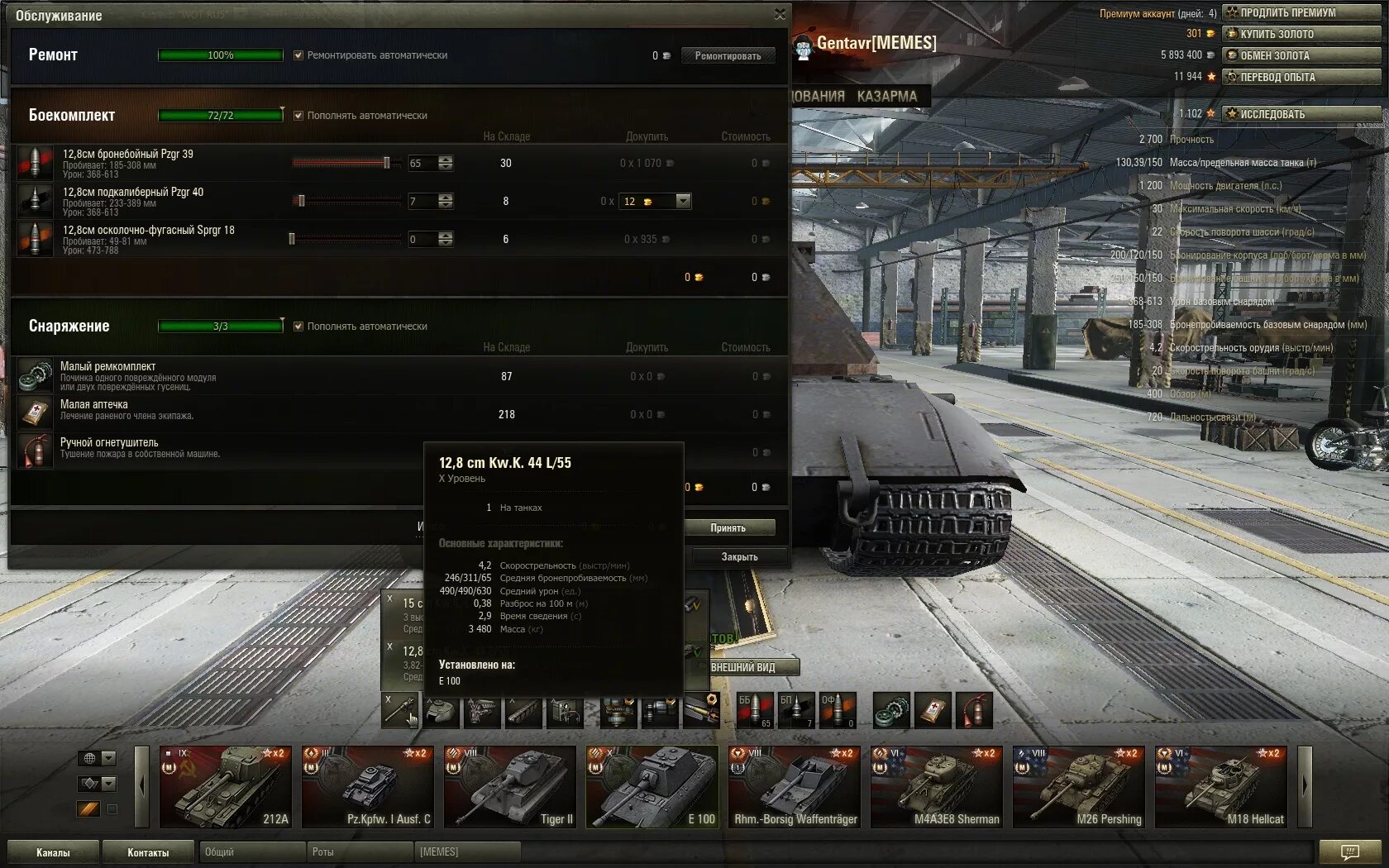 какое оборудование ставить на к91 122