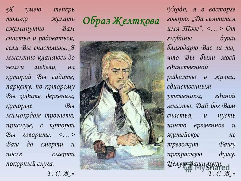 Да святится имя твое куприн. Гранатовый браслет да святится имя. Да святится имя твое куприн. Да святится имя твое куприн. Да святится имя твое гранатовый браслет.