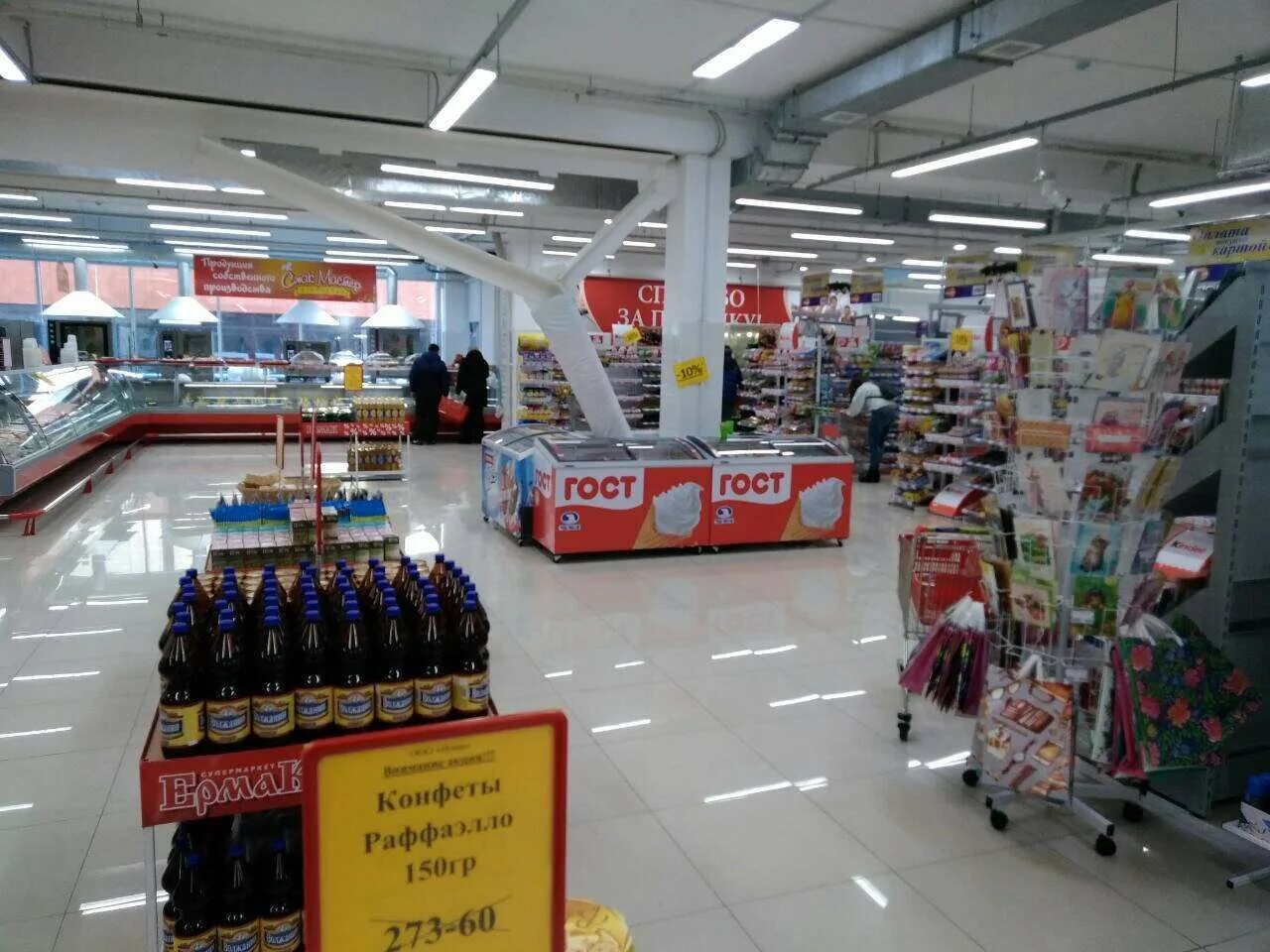 Мегамаркет создать заказ