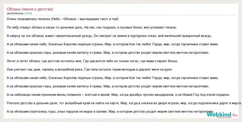Текст было небо выше были звезды