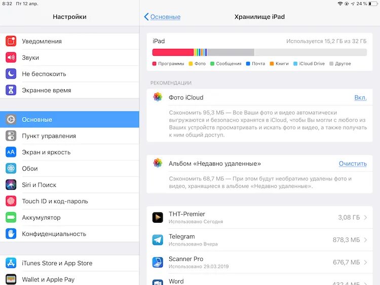 Уведомления айпад. Уведомления айпад. Apple style banners. Уведомления айпад. Уведомления айпад.