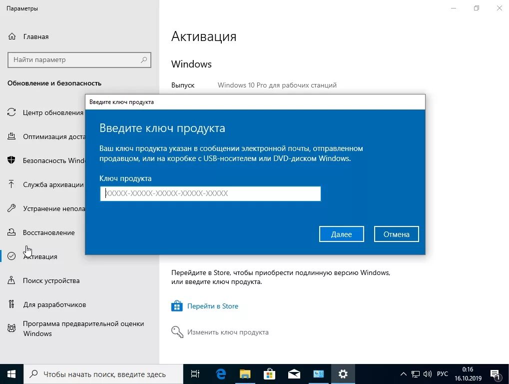 Windows 10 ключ от windows 7. Ключ активации виндовс. Key for Windows 10 Pro. Ключ активации Windows 10. Windows 10 Pro для рабочих станций.